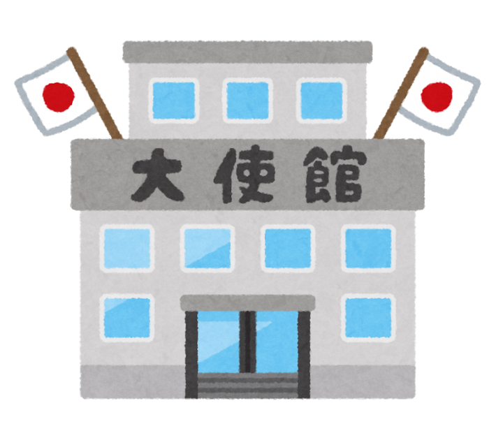 大使館、領事館、公使館の違い トリビアーノ