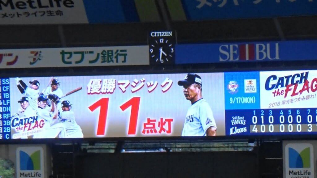 プロ野球でマジックという理由。最速は？自力優勝消滅の史上最速は？ トリビアーノ